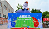 天生英雄不言弃！爱心大使Uzi见证英雄联盟公益足球场落地