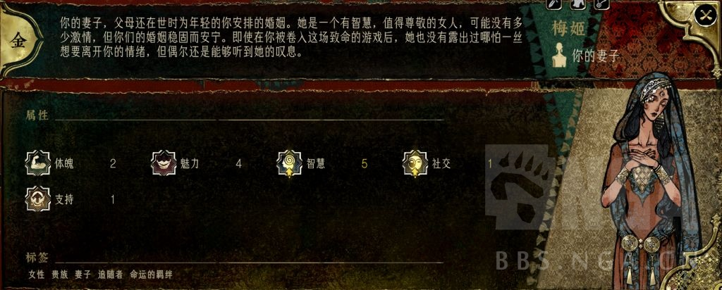 《苏丹的游戏》梅姬升阶培养攻略分享