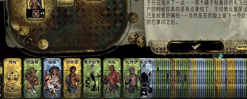 《苏丹的游戏》铁头升阶培养攻略分享