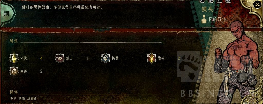 《苏丹的游戏》铁头升阶培养攻略分享