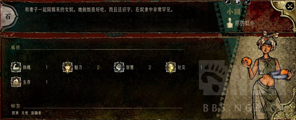 《苏丹的游戏》小圆升阶培养攻略分享
