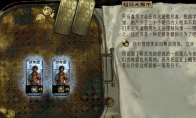 《苏丹的游戏》秘密双胞胎升阶培养攻略分享