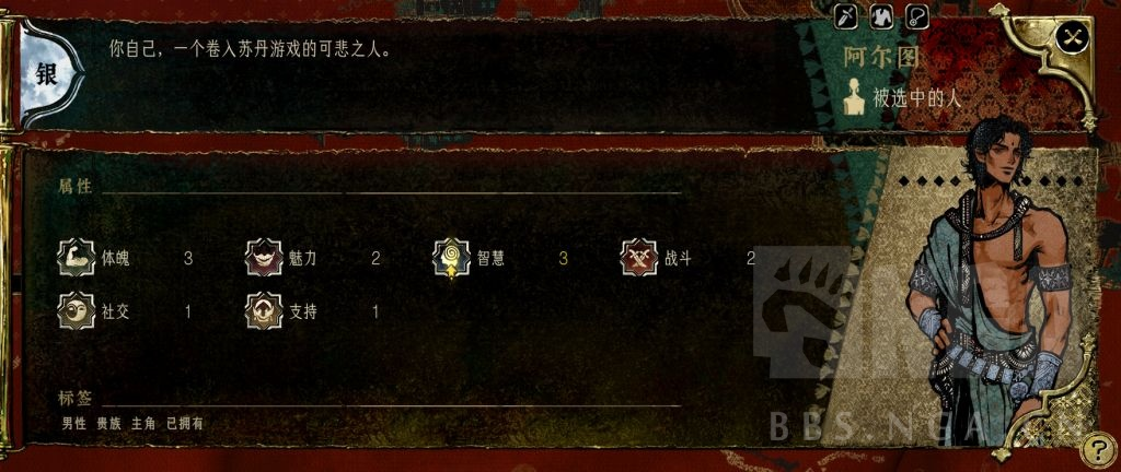 《苏丹的游戏》秘密双胞胎升阶培养攻略分享