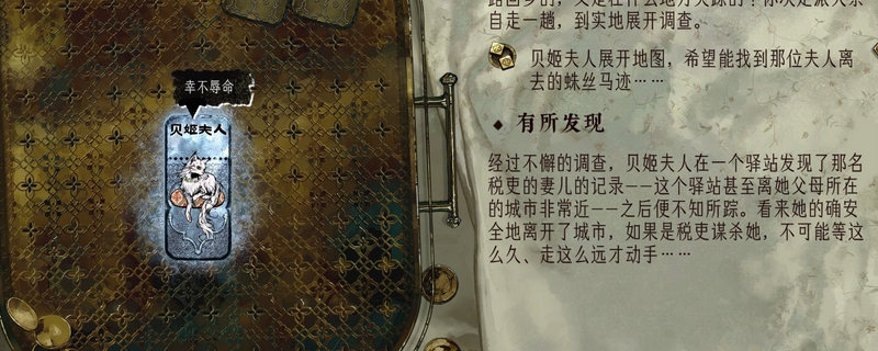 《苏丹的游戏》贝姬夫人升阶培养攻略分享
