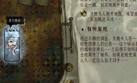 《苏丹的游戏》贝姬夫人升阶培养攻略分享