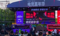 TGA无畏契约蚂蚁电竞全国挑战赛燃动无锡电竞嘉年华 激发城市新活力