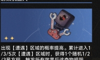 崩坏星穹铁道3.1绑架机器人奇物效果一览