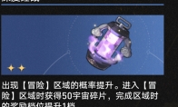 崩坏星穹铁道3.1深度睡眠奇物效果一览