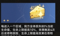 崩坏星穹铁道3.1海绵王奇物效果一览