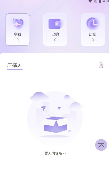 
腐竹FM 官方正版