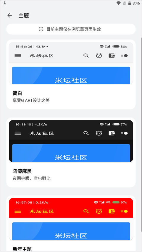 
米坛社区 官网正版安装入口