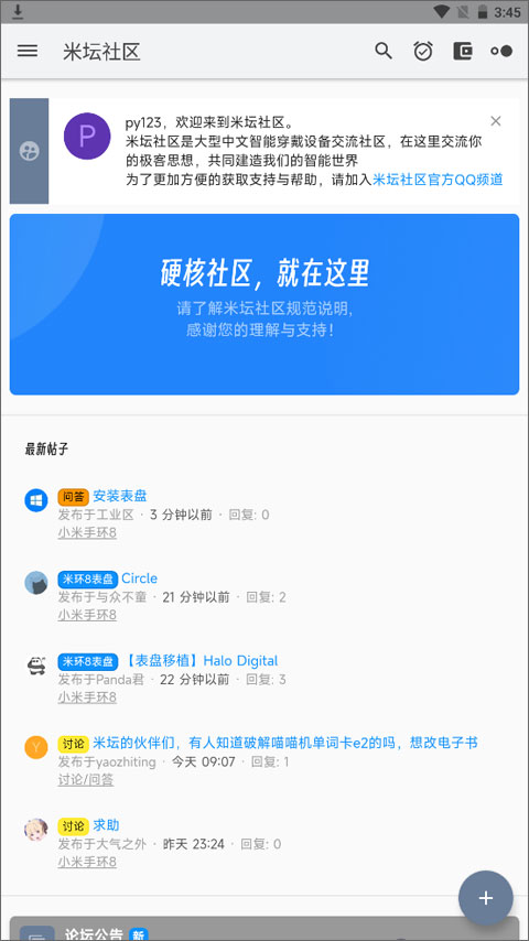 
米坛社区 官网正版安装入口
