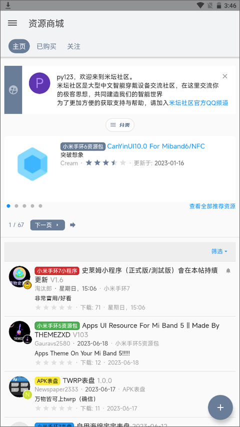 
米坛社区 官网正版安装入口