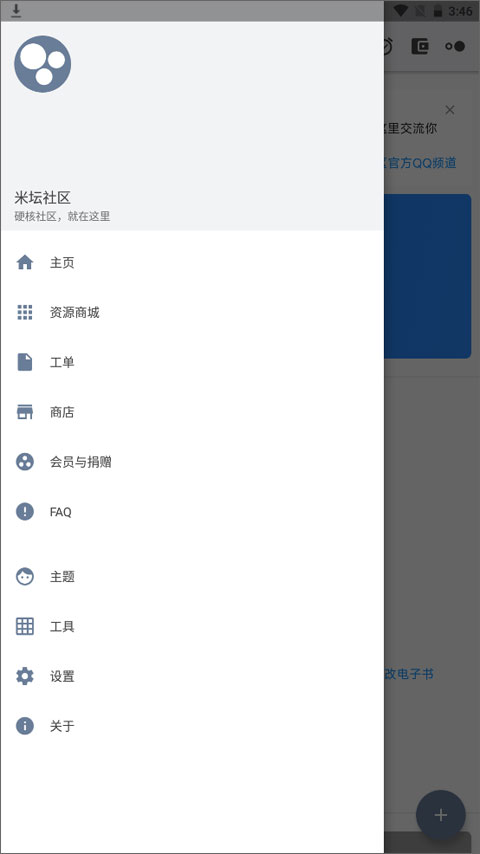 
米坛社区 官网正版安装入口