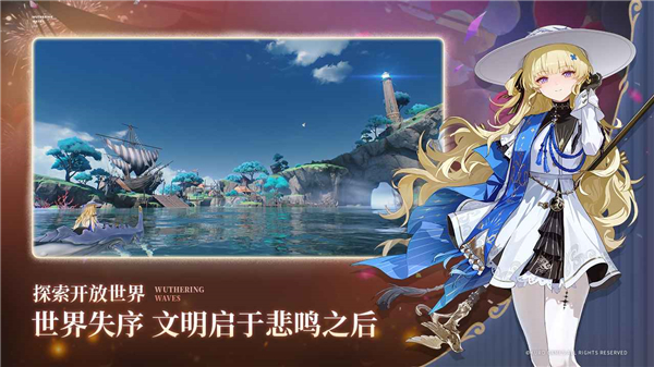 
云·鸣潮 手游官网下载免费时间