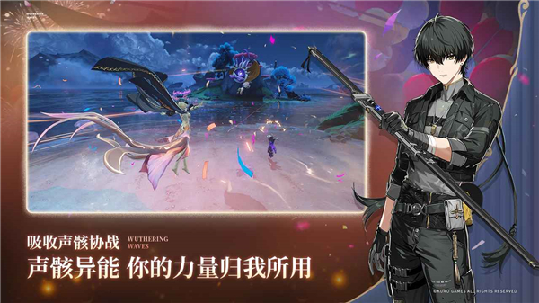 
云·鸣潮 手游官网下载免费时间