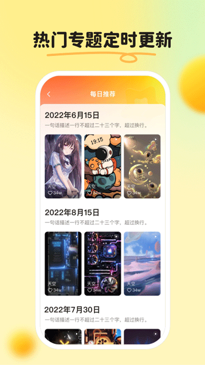 
皮皮壁纸 官方正版