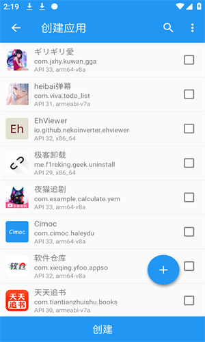 
太极xposed框架 官方正版