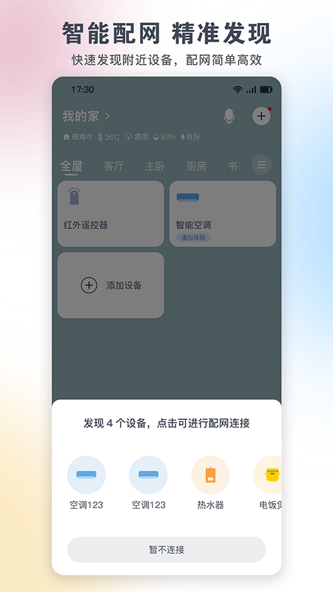 
格力空调遥控器 最新版
