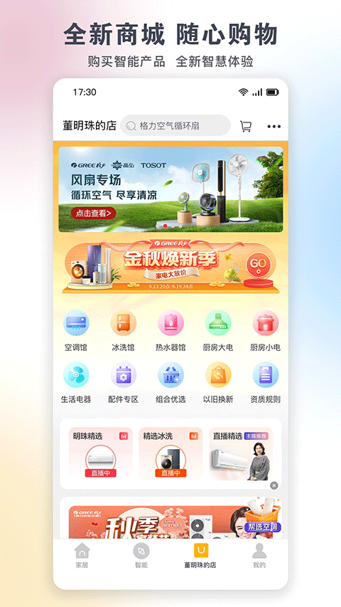 
格力+