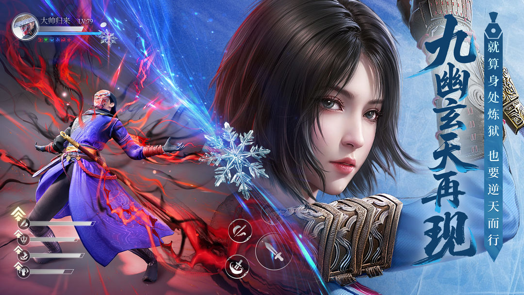 
不良人：破局 官网版