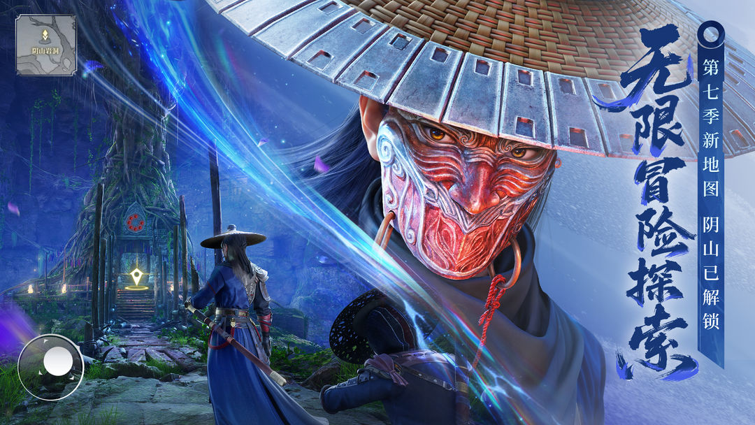 
不良人：破局 官网版