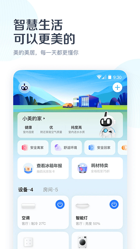 
美的空调遥控器