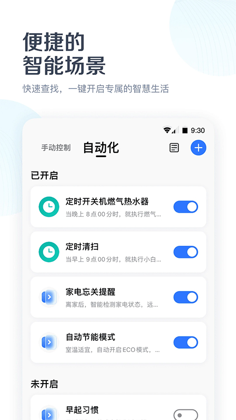 
美的空调遥控器