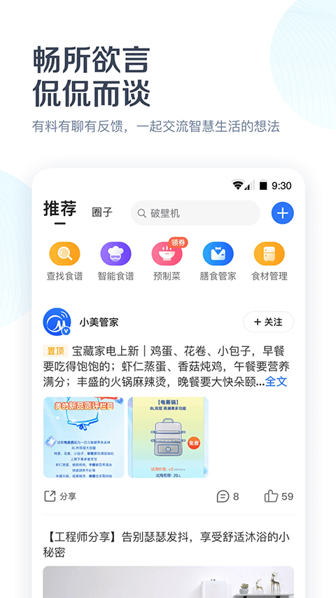 
美的空调遥控器 手机版