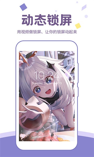
潮图壁纸 最新版