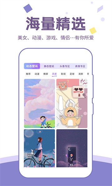 
潮图壁纸 最新版