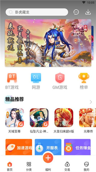 
红果游戏 官方版