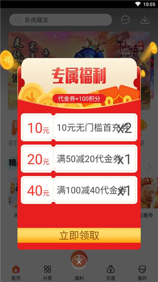 
红果游戏 官方版