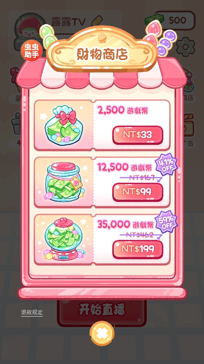 
糖葫芦达人 2025正版游戏
