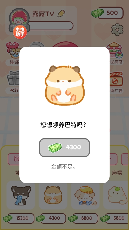 
糖葫芦达人 2025正版游戏