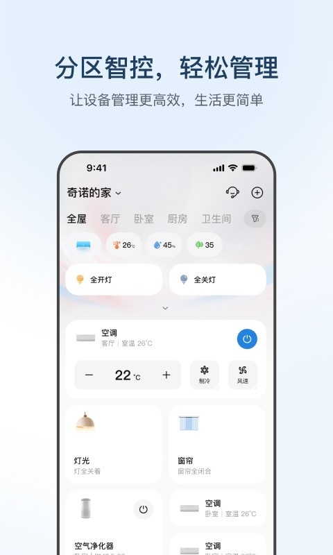 
海尔智家 空调遥控器