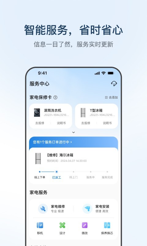 
海尔智家 空调遥控器