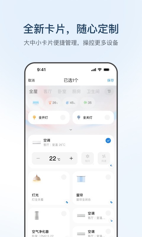 
海尔智家 空调遥控器