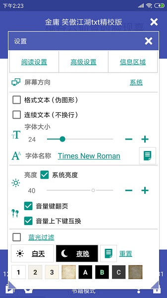 
万能电子书阅读器 app最新版