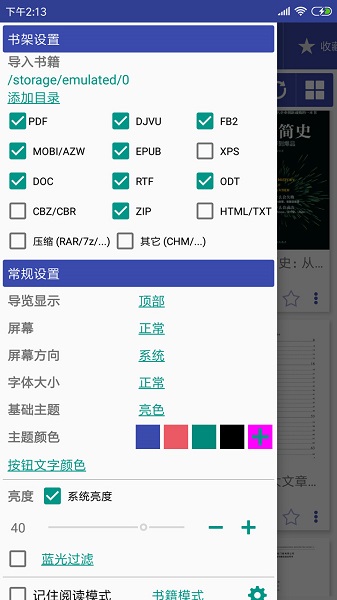 
万能电子书阅读器 app最新版