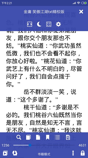 
万能电子书阅读器 app最新版