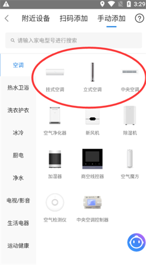 怎么用截图3