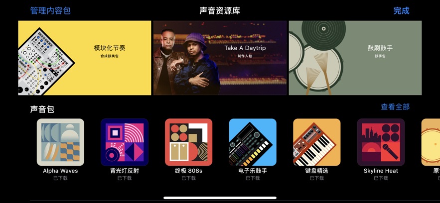 
库乐队 安卓直装