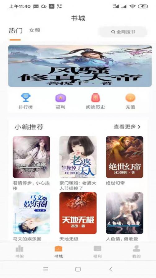 
心动小说 app下载免费全文阅读版