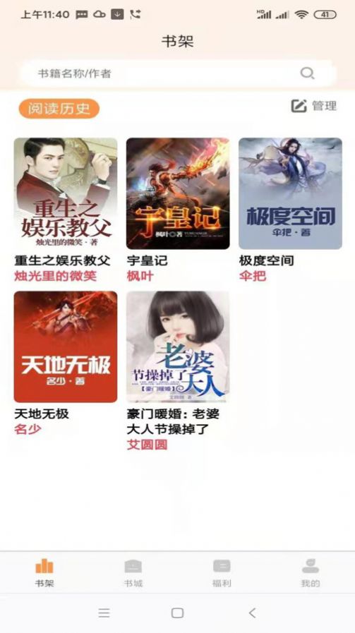
心动小说 app下载免费全文阅读版