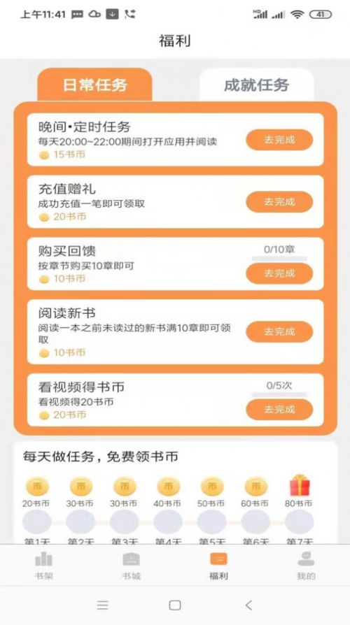 
心动小说 app下载免费全文阅读版