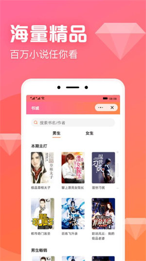 
书神小说阅读器 app下载正版免费版