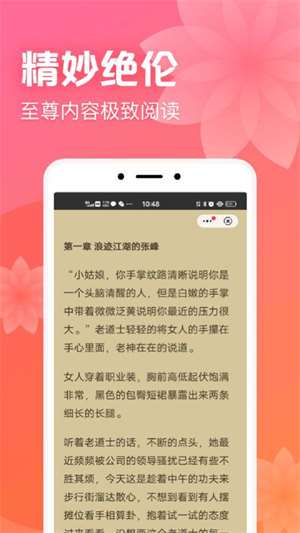 
书神小说阅读器 app下载正版免费版