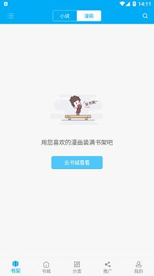 
笔趣阁 无广告无弹窗app下载