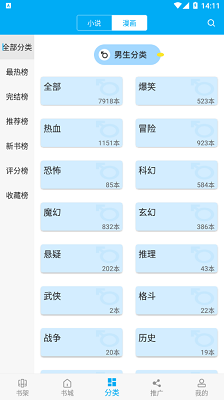 
笔趣阁 无广告无弹窗app下载